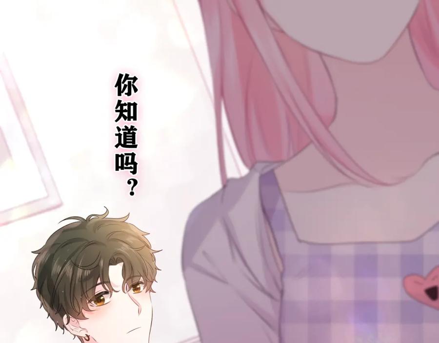 嗨，树洞同学 - 第29话 假装情侣？ - 第2张图