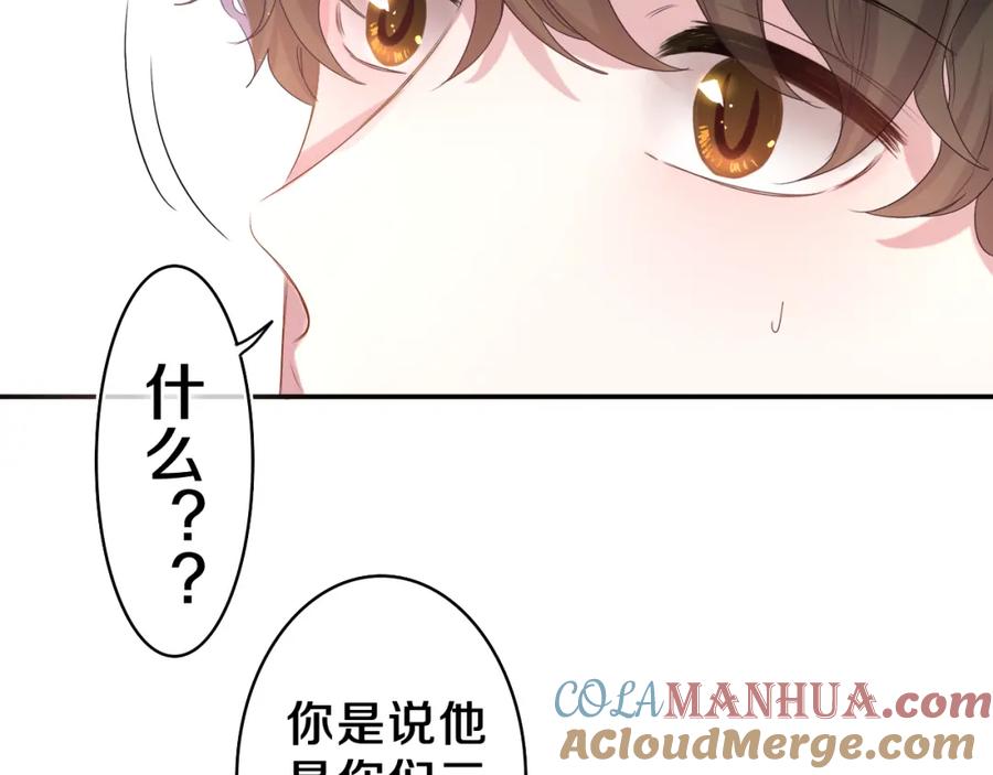 嗨，树洞同学 - 第29话 假装情侣？ - 第49张图