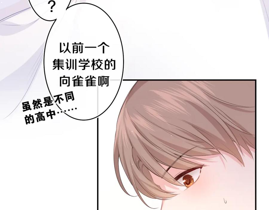 嗨，树洞同学 - 第29话 假装情侣？ - 第24张图