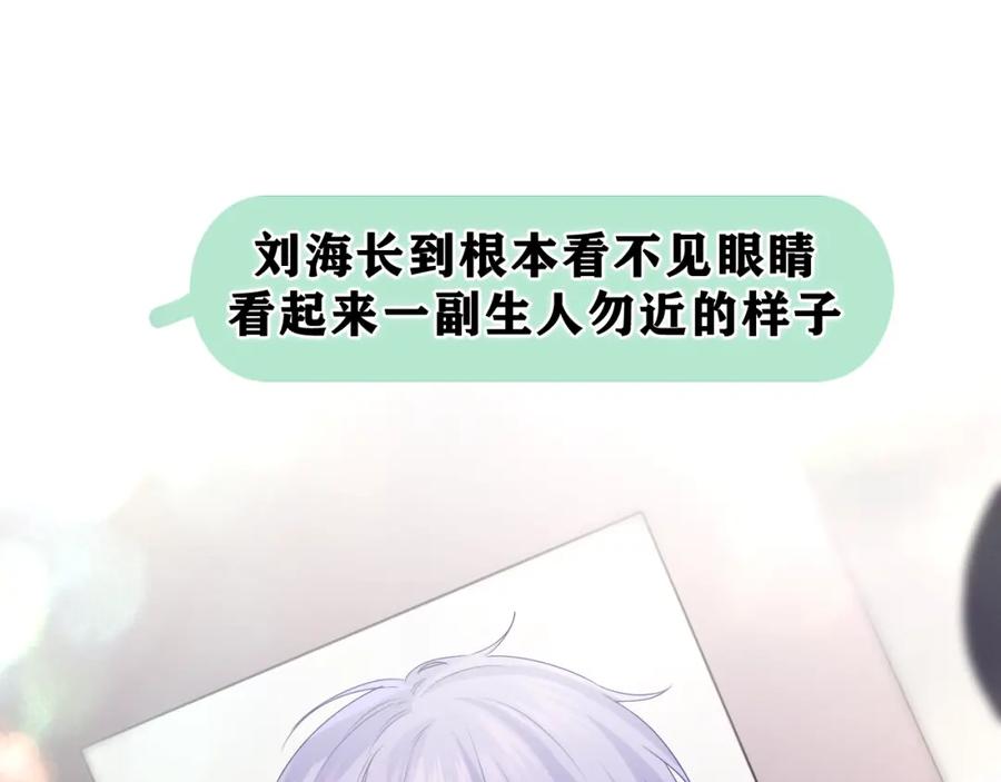 嗨，树洞同学 - 第29话 假装情侣？ - 第122张图