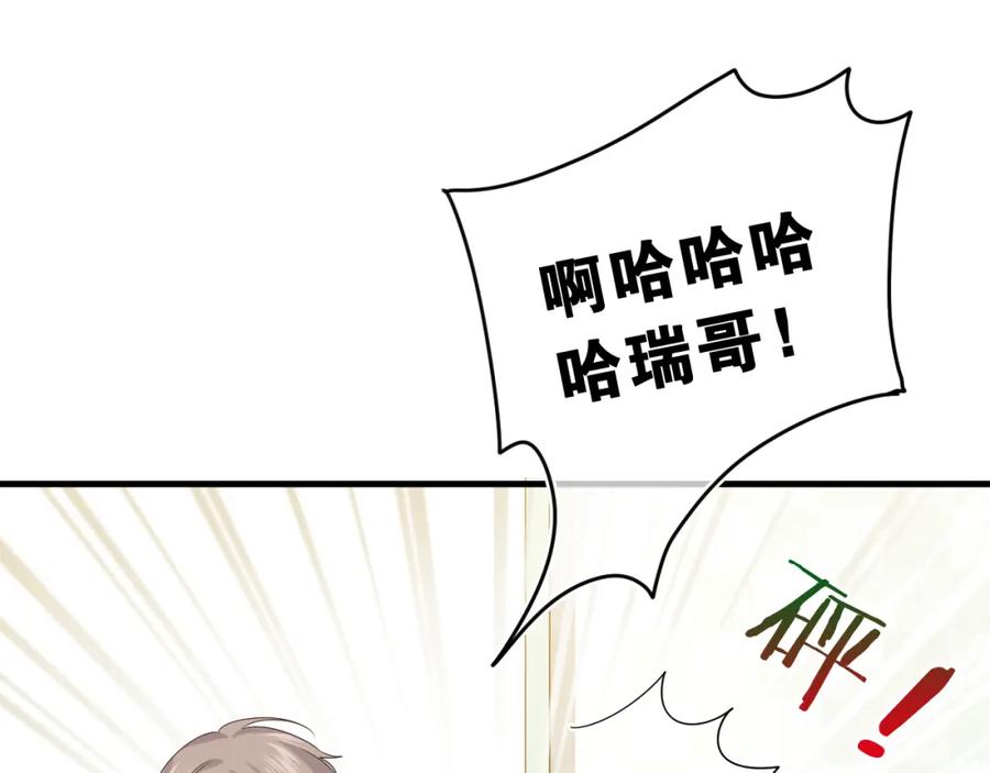 嗨，树洞同学 - 第29话 假装情侣？ - 第12张图