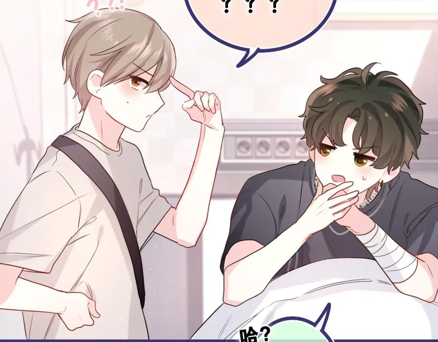 嗨，树洞同学 - 第29话 假装情侣？ - 第42张图