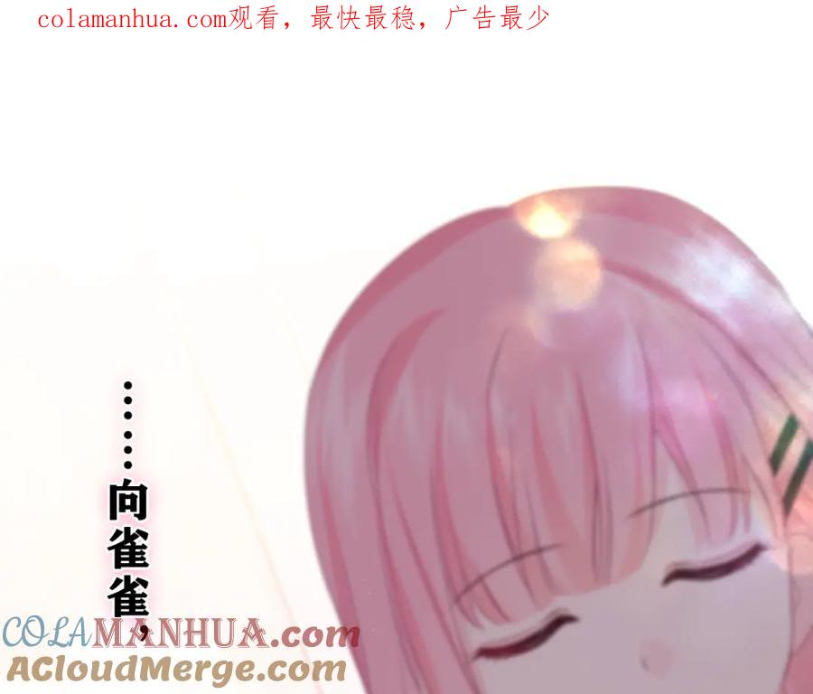 嗨，树洞同学 - 第29话 假装情侣？ - 第1张图