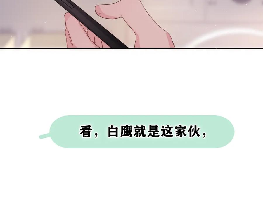 嗨，树洞同学 - 第29话 假装情侣？ - 第120张图