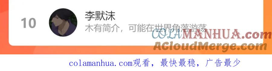 嗨，树洞同学 - 第29话 假装情侣？ - 第133张图