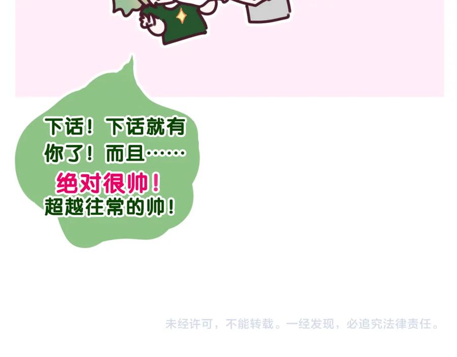 嗨，树洞同学 - 第29话 假装情侣？ - 第126张图