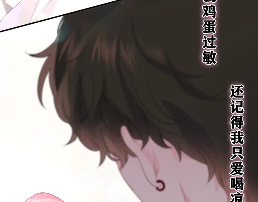 嗨，树洞同学 - 第29话 假装情侣？ - 第4张图