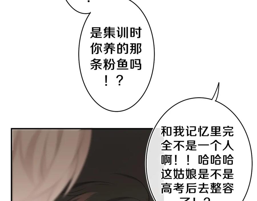 嗨，树洞同学 - 第29话 假装情侣？ - 第26张图