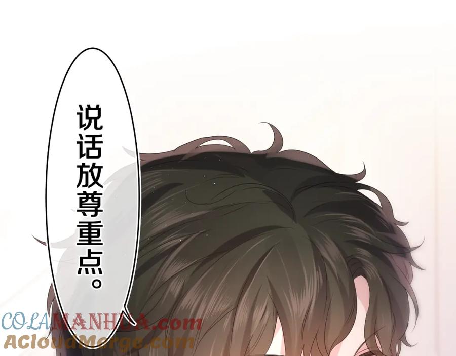 嗨，树洞同学 - 第29话 假装情侣？ - 第29张图