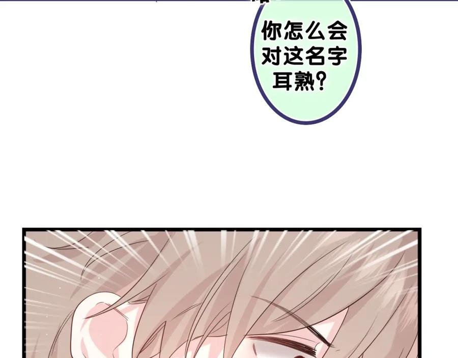 嗨，树洞同学 - 第29话 假装情侣？ - 第43张图