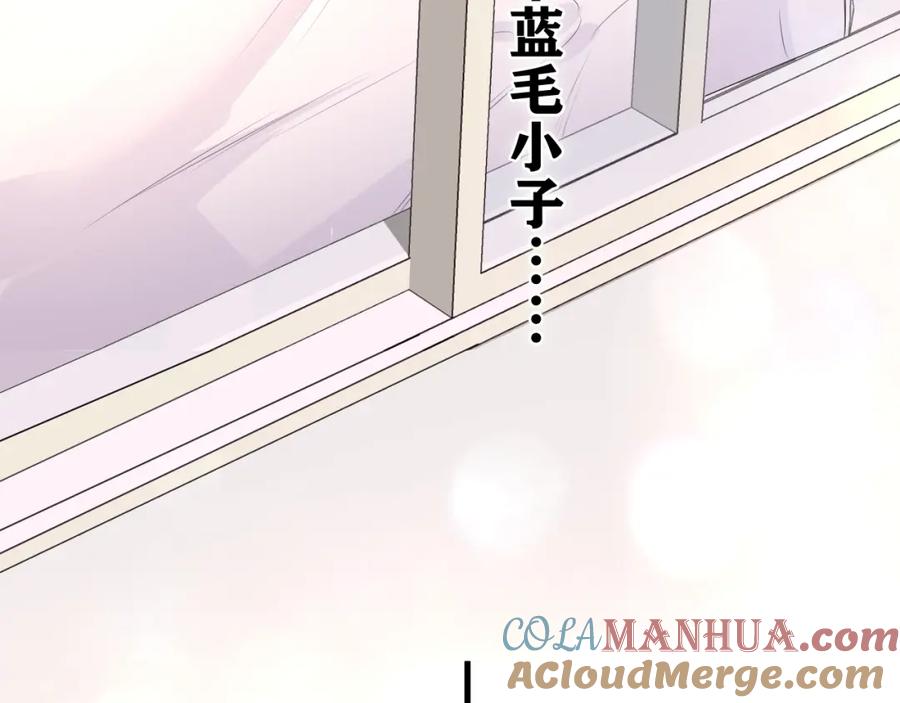 嗨，树洞同学 - 第29话 假装情侣？ - 第57张图