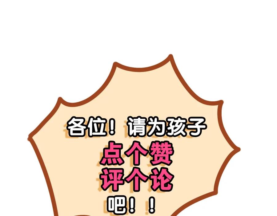 嗨，树洞同学 - 第29话 假装情侣？ - 第127张图