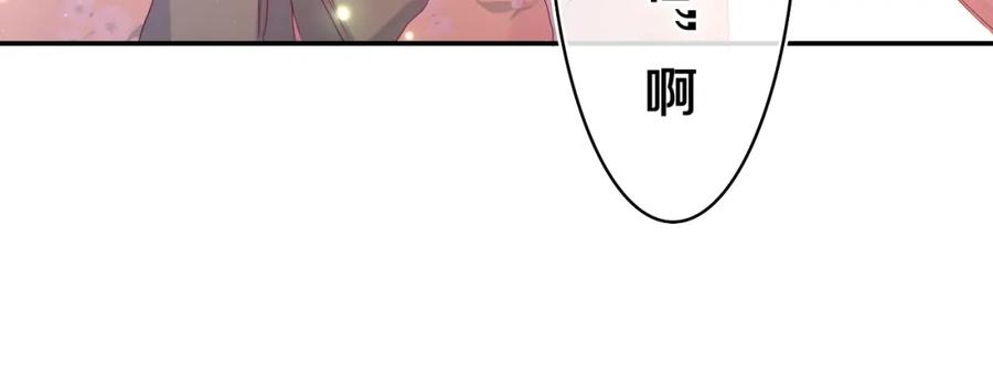 嗨，树洞同学 - 第29话 假装情侣？ - 第94张图