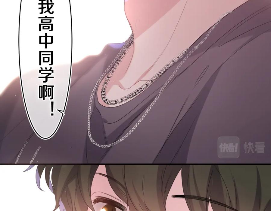 嗨，树洞同学 - 第29话 假装情侣？ - 第48张图