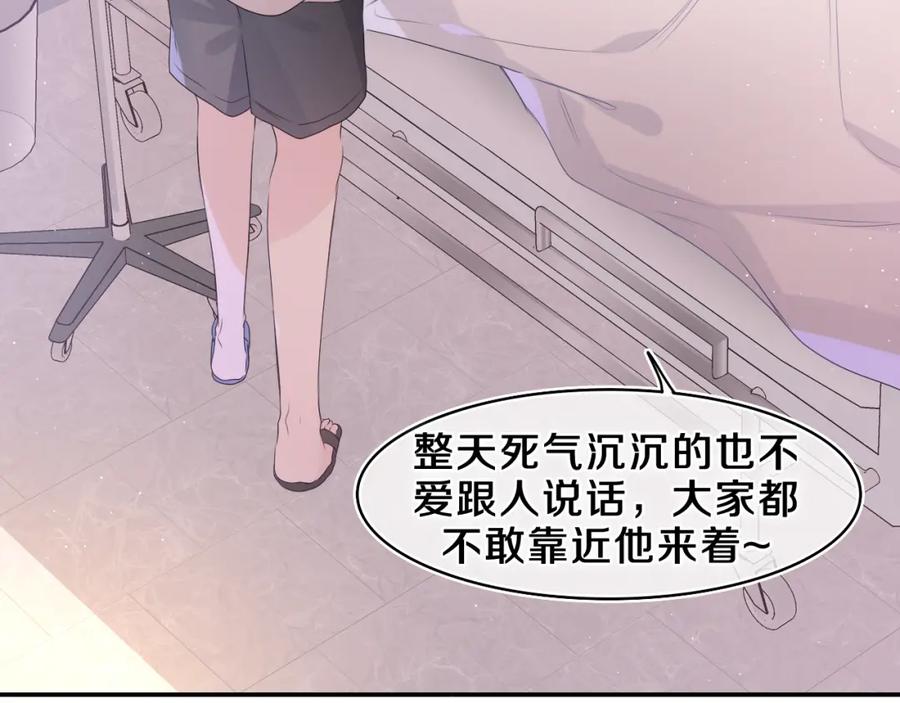 嗨，树洞同学 - 第29话 假装情侣？ - 第52张图