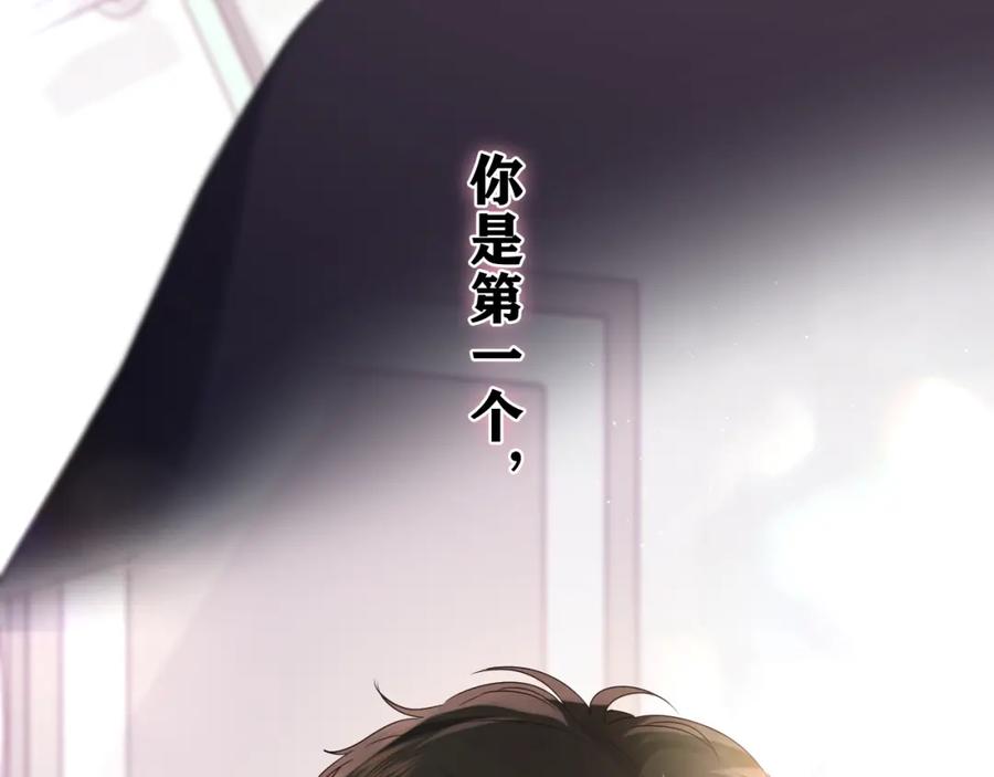 嗨，树洞同学 - 第29话 假装情侣？ - 第6张图