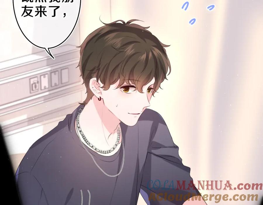 嗨，树洞同学 - 第29话 假装情侣？ - 第17张图