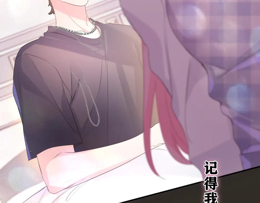 嗨，树洞同学 - 第29话 假装情侣？ - 第3张图