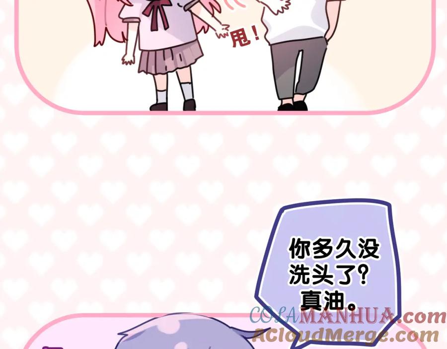 嗨，树洞同学 - 第29话 假装情侣？ - 第105张图