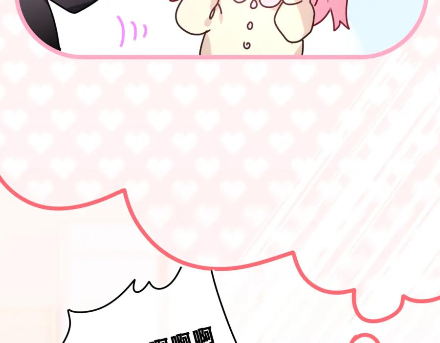 嗨，树洞同学 - 第29话 假装情侣？ - 第108张图