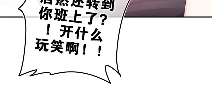 嗨，树洞同学 - 第29话 假装情侣？ - 第62张图