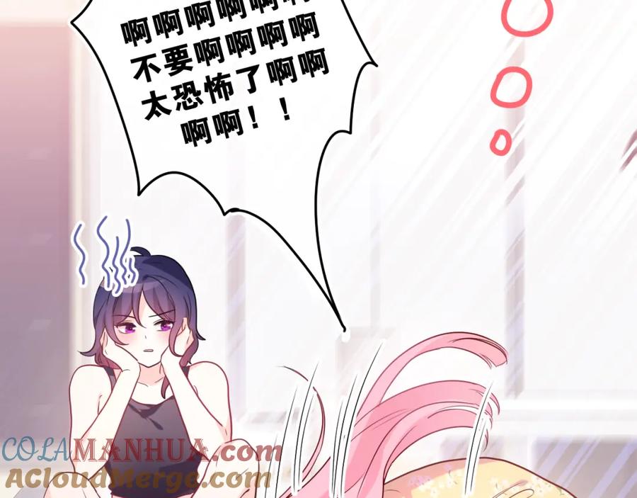 嗨，树洞同学 - 第29话 假装情侣？ - 第109张图