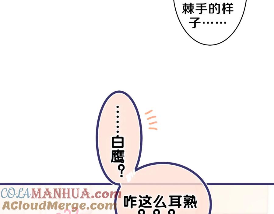 嗨，树洞同学 - 第29话 假装情侣？ - 第41张图