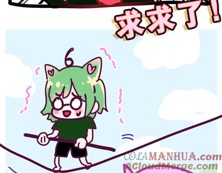 嗨，树洞同学 - 第29话 假装情侣？ - 第129张图