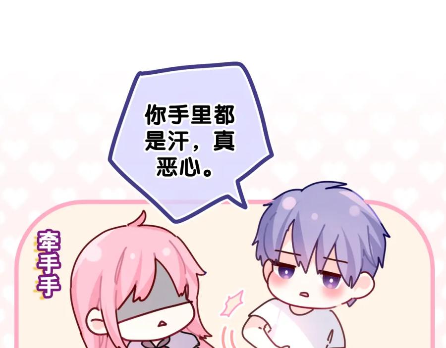 嗨，树洞同学 - 第29话 假装情侣？ - 第104张图