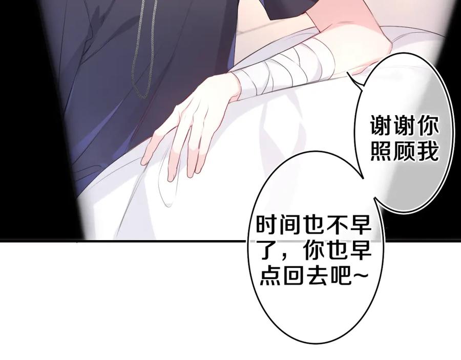 嗨，树洞同学 - 第29话 假装情侣？ - 第18张图