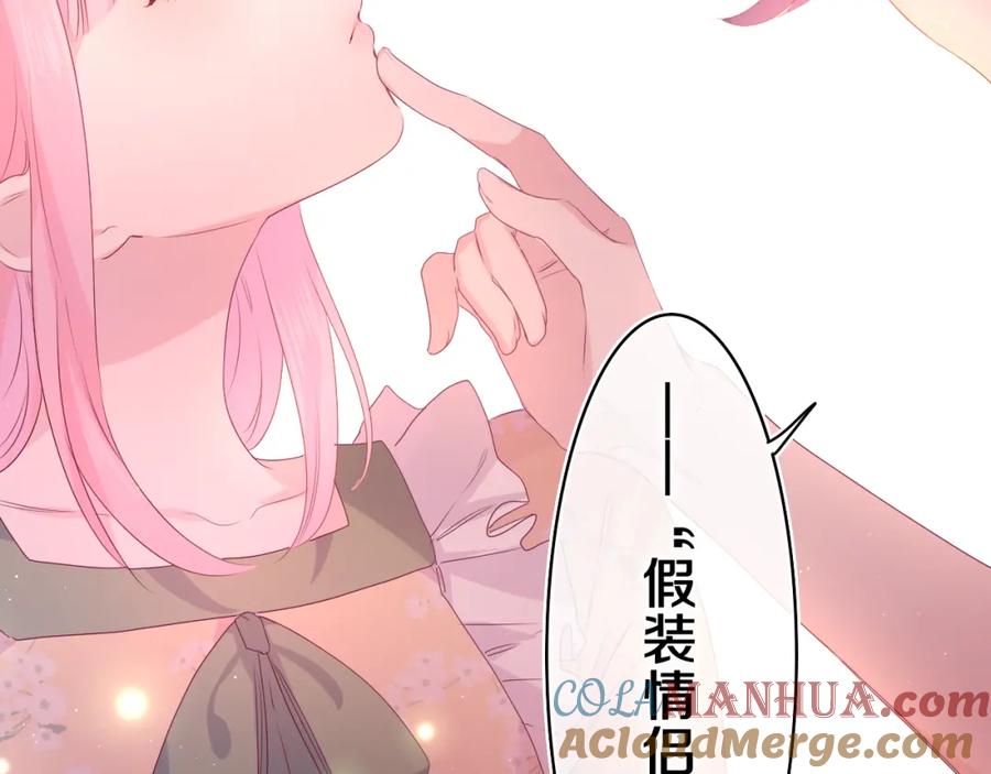 嗨，树洞同学 - 第29话 假装情侣？ - 第93张图