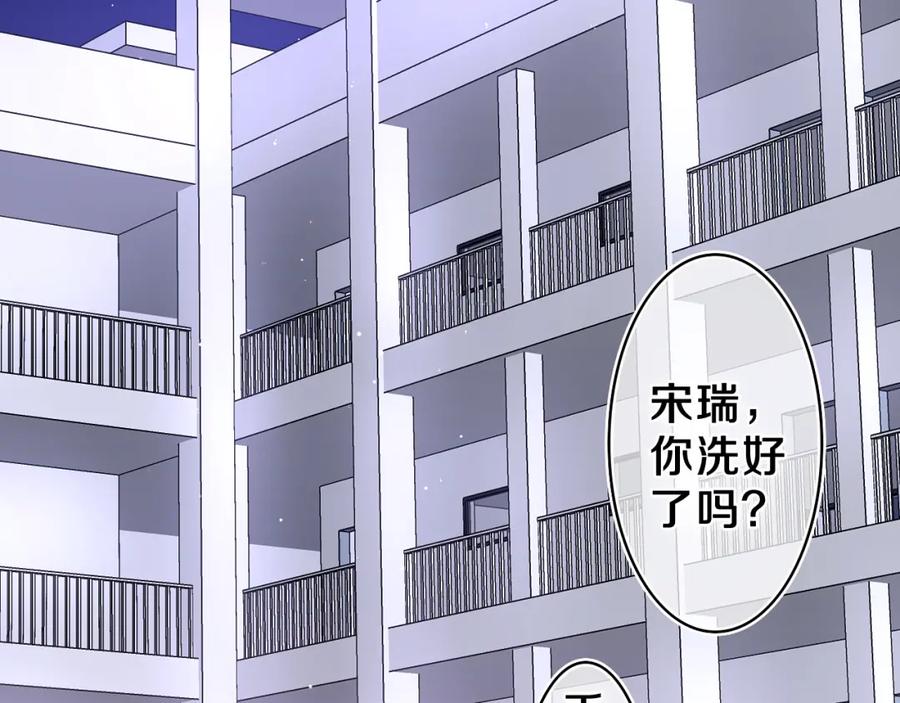 嗨，树洞同学 - 第29话 假装情侣？ - 第115张图