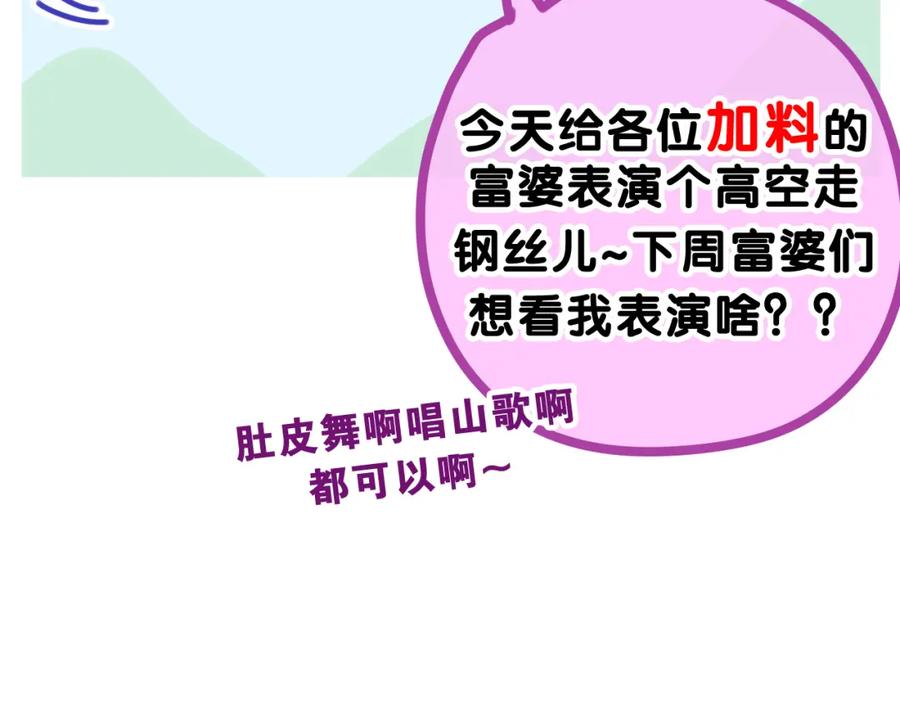 嗨，树洞同学 - 第29话 假装情侣？ - 第130张图