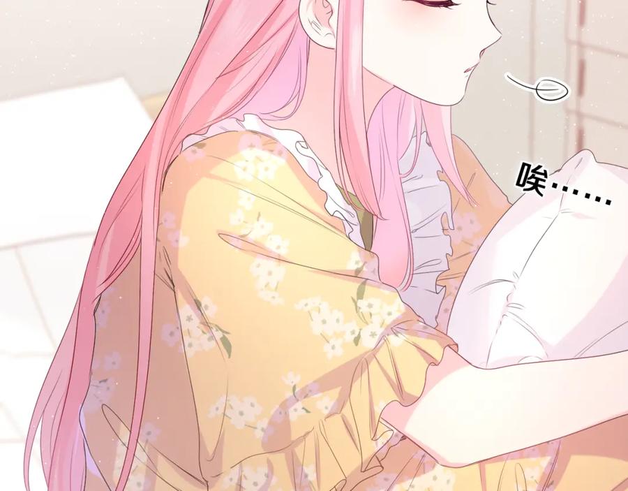 嗨，树洞同学 - 第29话 假装情侣？ - 第66张图