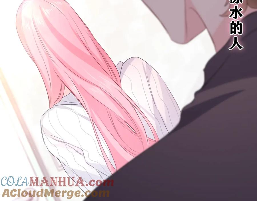 嗨，树洞同学 - 第29话 假装情侣？ - 第5张图