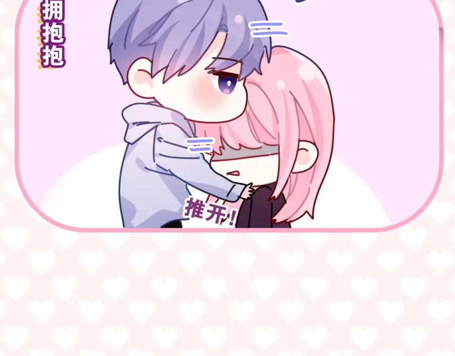 嗨，树洞同学 - 第29话 假装情侣？ - 第106张图