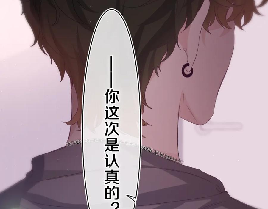 嗨，树洞同学 - 第29话 假装情侣？ - 第36张图