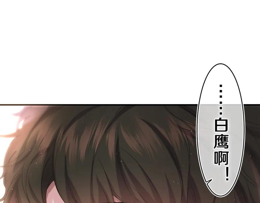 嗨，树洞同学 - 第29话 假装情侣？ - 第46张图