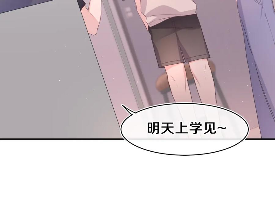 嗨，树洞同学 - 第29话 假装情侣？ - 第20张图