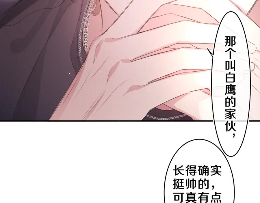 嗨，树洞同学 - 第29话 假装情侣？ - 第40张图