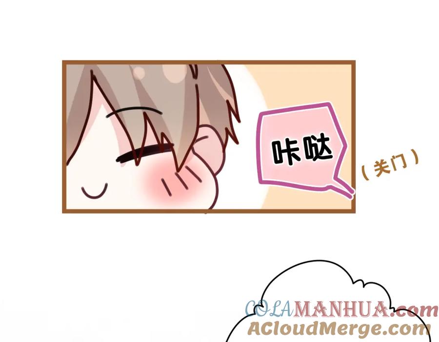 嗨，树洞同学 - 第29话 假装情侣？ - 第21张图