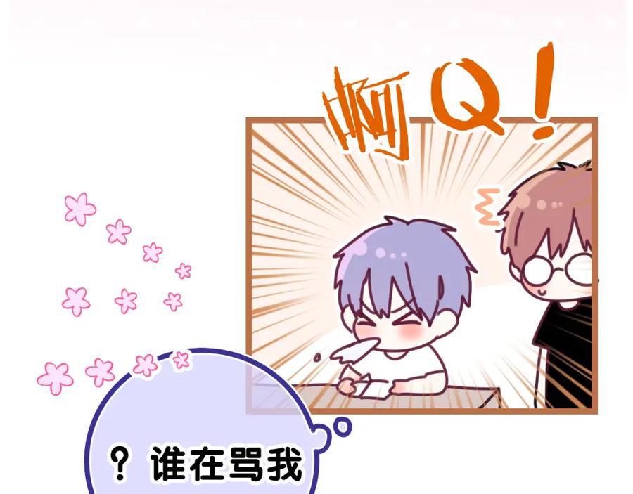 嗨，树洞同学 - 第29话 假装情侣？ - 第74张图