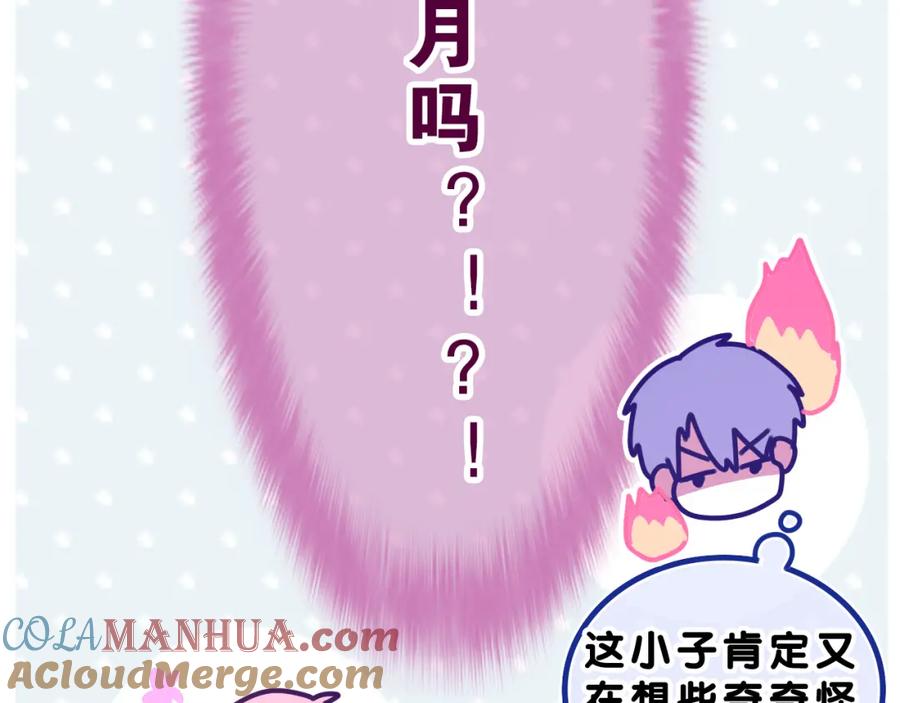 嗨，树洞同学 - 第30话 一起去旅行吧！ - 第53张图