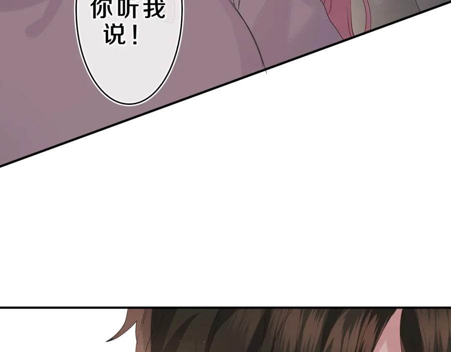 嗨，树洞同学 - 第30话 一起去旅行吧！ - 第86张图