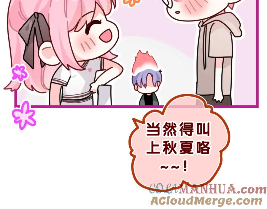 嗨，树洞同学 - 第30话 一起去旅行吧！ - 第49张图