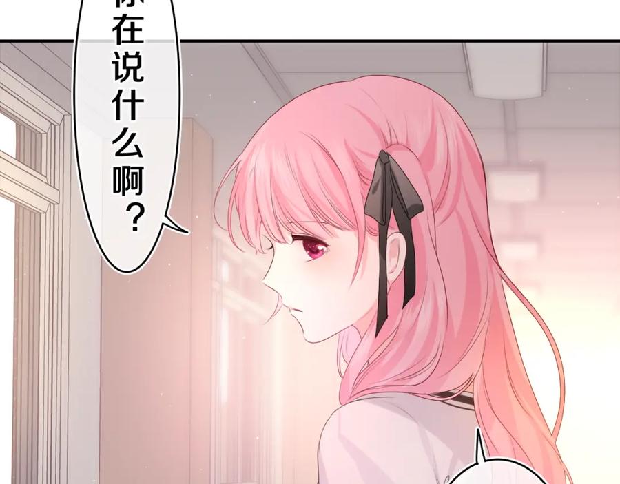 嗨，树洞同学 - 第30话 一起去旅行吧！ - 第91张图