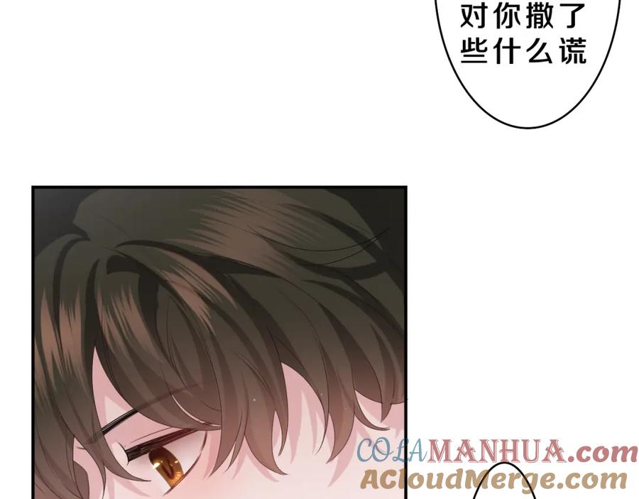 嗨，树洞同学 - 第30话 一起去旅行吧！ - 第97张图