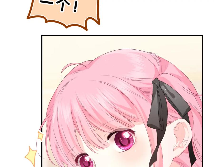 嗨，树洞同学 - 第30话 一起去旅行吧！ - 第43张图