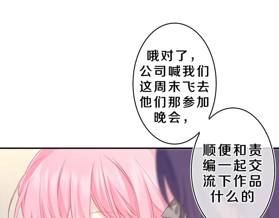 嗨，树洞同学 - 第30话 一起去旅行吧！ - 第26张图