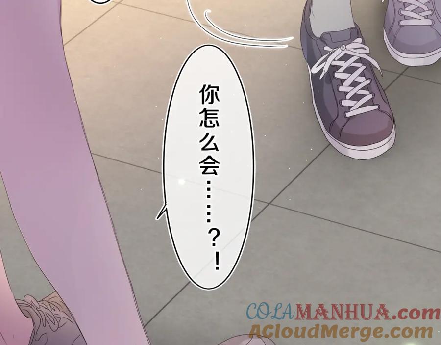 嗨，树洞同学 - 第30话 一起去旅行吧！ - 第81张图